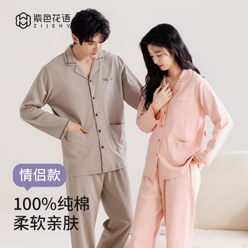 柔软亲肤甜蜜宅家绝绝子睡衣