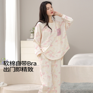 家居服套装 春秋季 清新可爱2025新款 带胸垫睡衣女纯棉可外穿时尚