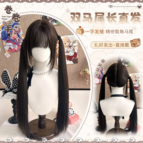 【188】卷卷羊假发女lolita一字发缝精修鬓角双马尾扎好发全头套