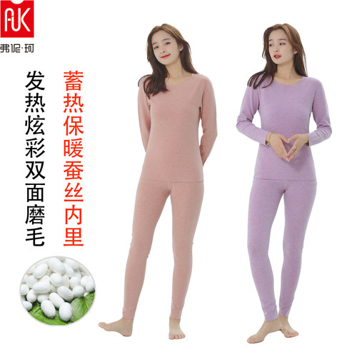 【不退换】【自制】德绒女保暖内衣套装双面磨毛蚕丝贴身恒温无痕
