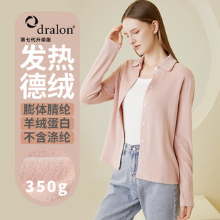 女秋冬350克真德绒衬衣第七代牙签条双面德绒含羊绒蛋白 自制