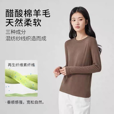 【自制】秋女修身简约醋酸绵羊毛圆领上衣内搭女款长袖纯色打底衫