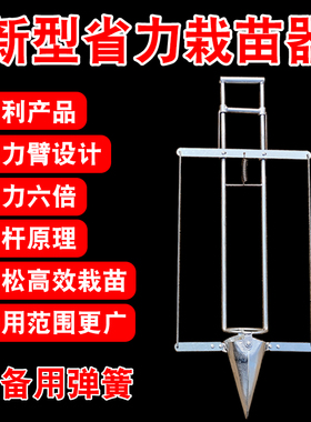 栽苗器种苗器移苗器种植器播种器栽苗神器载苗器栽辣椒苗机种菜机