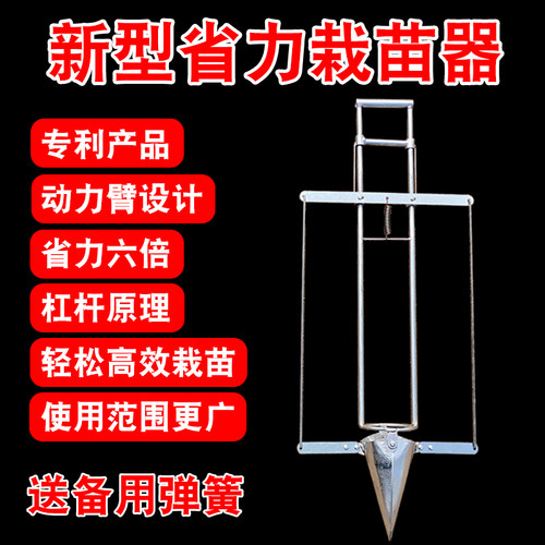 栽苗器种苗器移苗器种植器播种器栽苗神器载苗器栽辣椒苗机种菜机