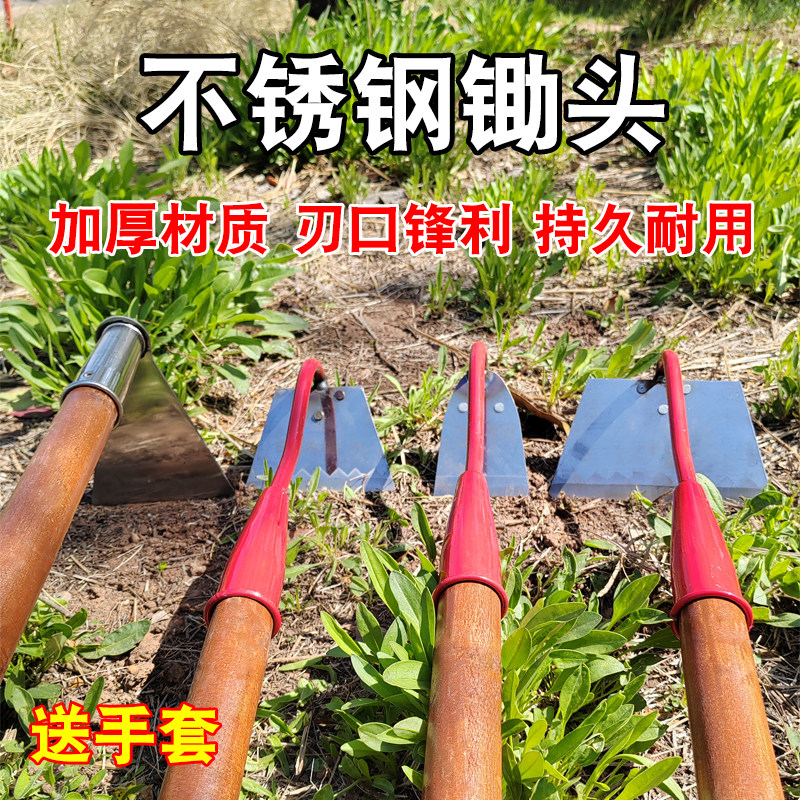 不锈钢锄草锄头农用多功能全钢家用种菜挖土除草工具园艺刀锄挖地