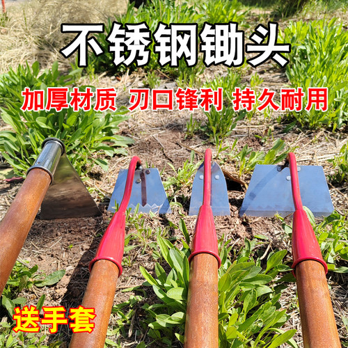 不锈钢锄草锄头农用多功能全钢家用种菜挖土除草工具园艺刀锄挖地