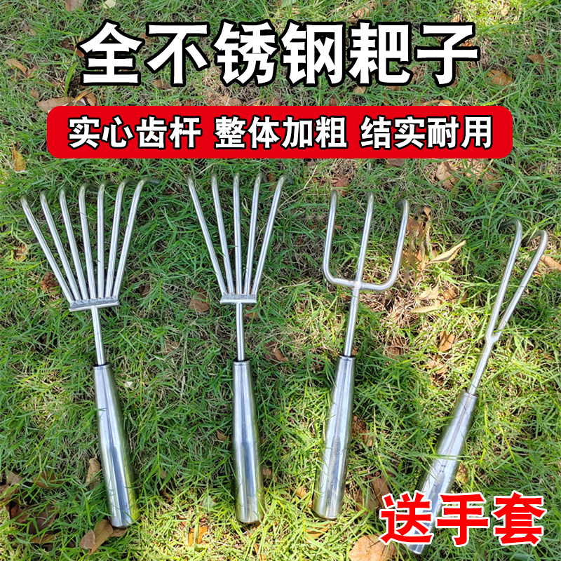 一体焊接柄不锈钢耙子加粗小耙