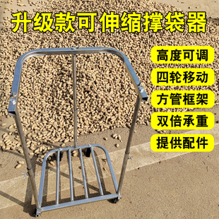 撑袋子神器移动支撑架家用撑口打包架农用玉米带轮撑袋器编织袋