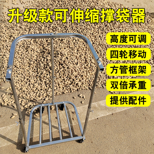 撑袋子神器移动支撑架家用撑口打包架农用玉米带轮撑袋器编织袋