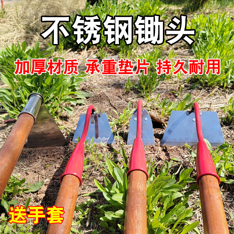 不锈钢锄草锄头农用多功能全钢家用种菜挖土除草工具园艺刀锄挖地