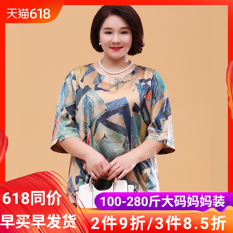 2020胖妈妈加肥加大码女装夏装新款T恤女衣服上衣中老年高贵套装