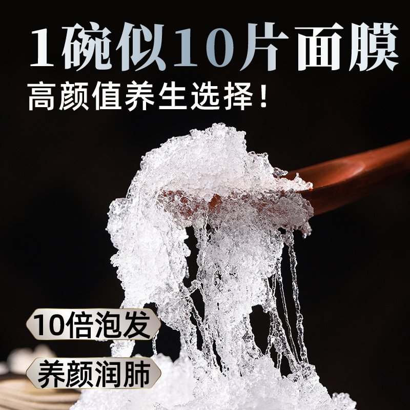 树燕窝正宗拉丝雪燕精选老树胶植物素燕窝血燕桃胶皂角米100g