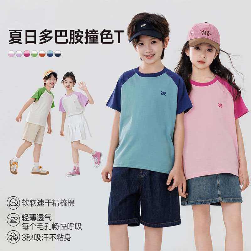 撞色插肩袖T恤男女同款短袖凉感纯棉透气上衣夏季薄款