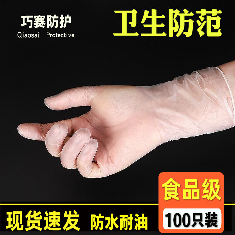 食品级厨房烘焙防水一次性手套