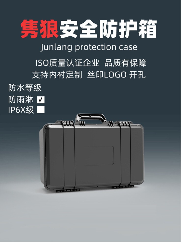 采购产品迅朗4325塑料背包工具箱安全防护盒大塑料盒产品化妆品袋