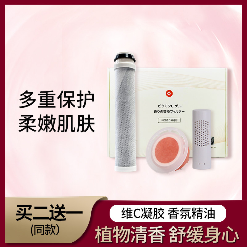 菜虫韩国花洒美容香氛软水除氯喷头滤芯净水维C香薰过滤器