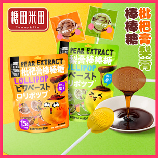 糖田米田梨膏棒棒糖枇杷膏棒糖硬糖儿童营养零食糖果休闲踏青零食