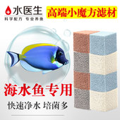 海水鱼专用海缸过滤棉鱼缸底过滤高端高级高效方块过滤海绵滤材