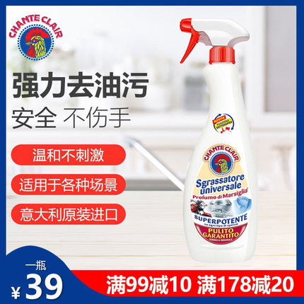意大利进口大公鸡抽油烟机清洗剂去厨房重油污净万能清洁神器鸡头