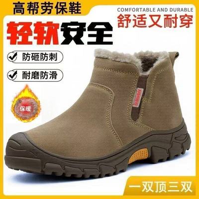 男款加棉软底久站不累劳保鞋