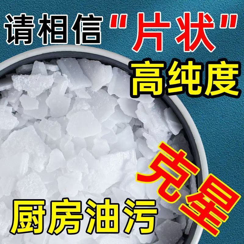 火石重油清洁剂碱油烟机图片
