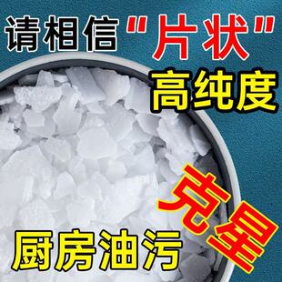 火石重油清洁剂碱饭店疏通下水道去油剂清洗油烟机管道油污净神器