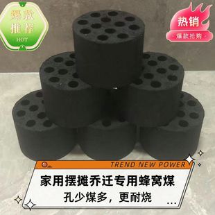 煤球圆球室内无烟取暖炉家用商用摆摊蜂窝煤一整箱老式环保无烟碳