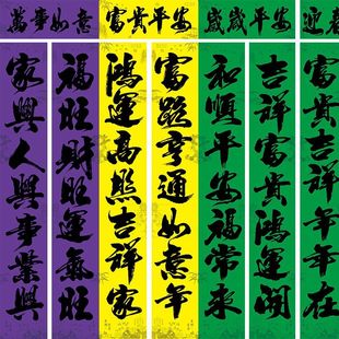 三周年对联守孝对联红白喜事老人去世挽联黄绿蓝大门孝对2026年