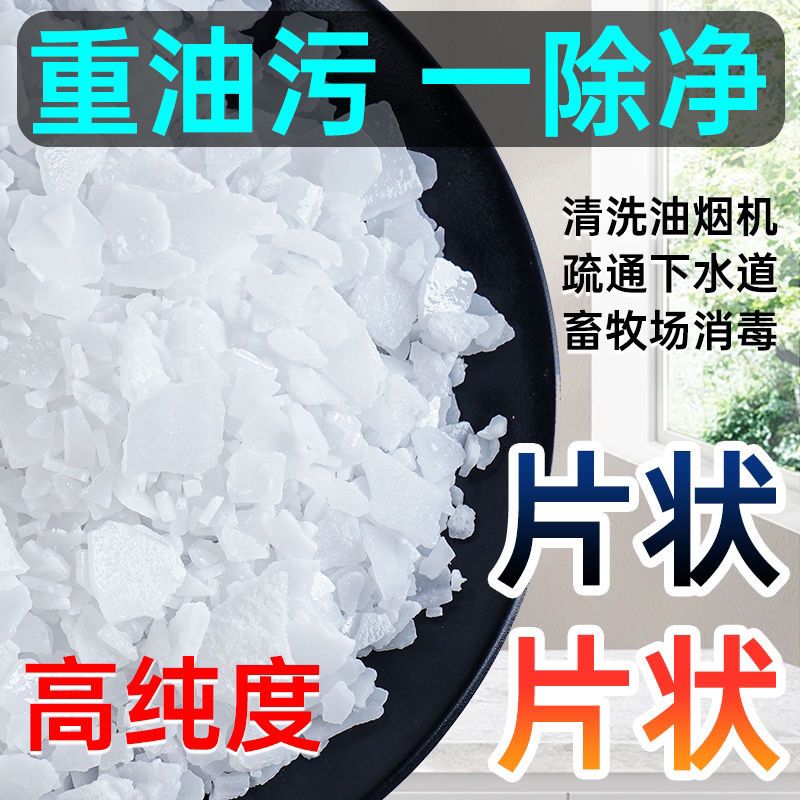 火石重油清洁剂碱油烟机图片