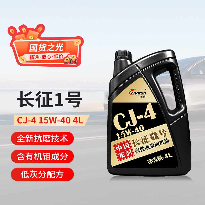 龙润长征1号高性能4升4L机油