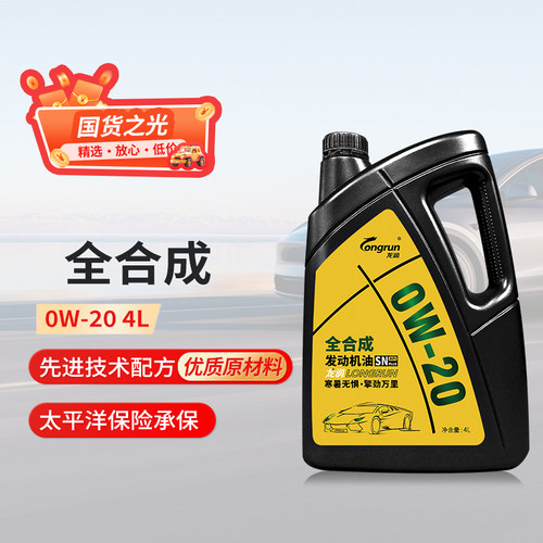 发动机润滑油sn0w-20全合成sn