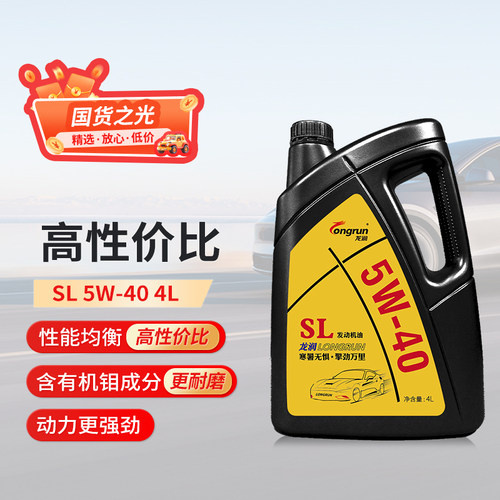 龙润矿物质机油4L5W-40