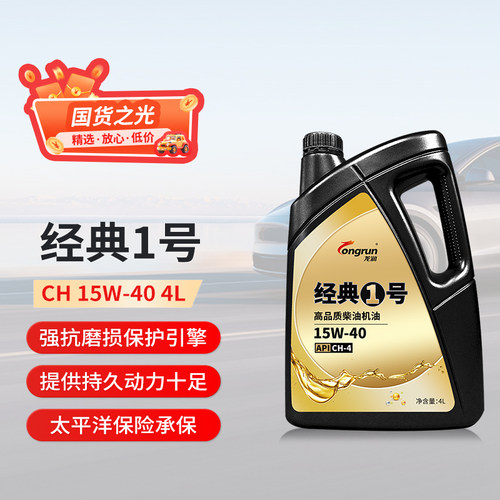 农用车货车四季通用柴油发动机机油