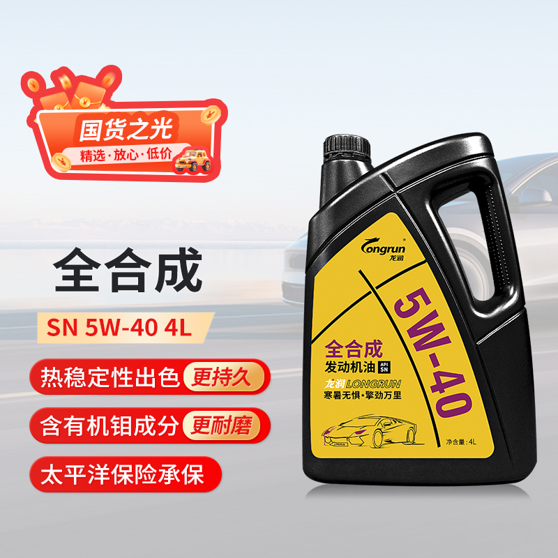 龙润全合成机油4L5W-40