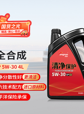 龙润清净保护SP5W30发动机全合成机油4L 国六符合SN5W30机油 养车