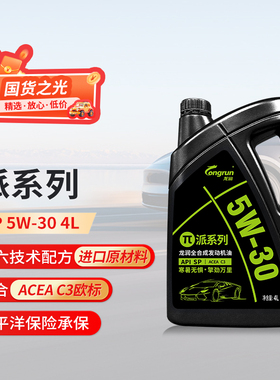 龙润国六标准派系列SP 5W-30全合成机油汽车发动机油4L天猫养车