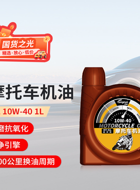 龙润SL10W-40摩托车润滑油摩托车机油半合成油1L四冲程机油正品