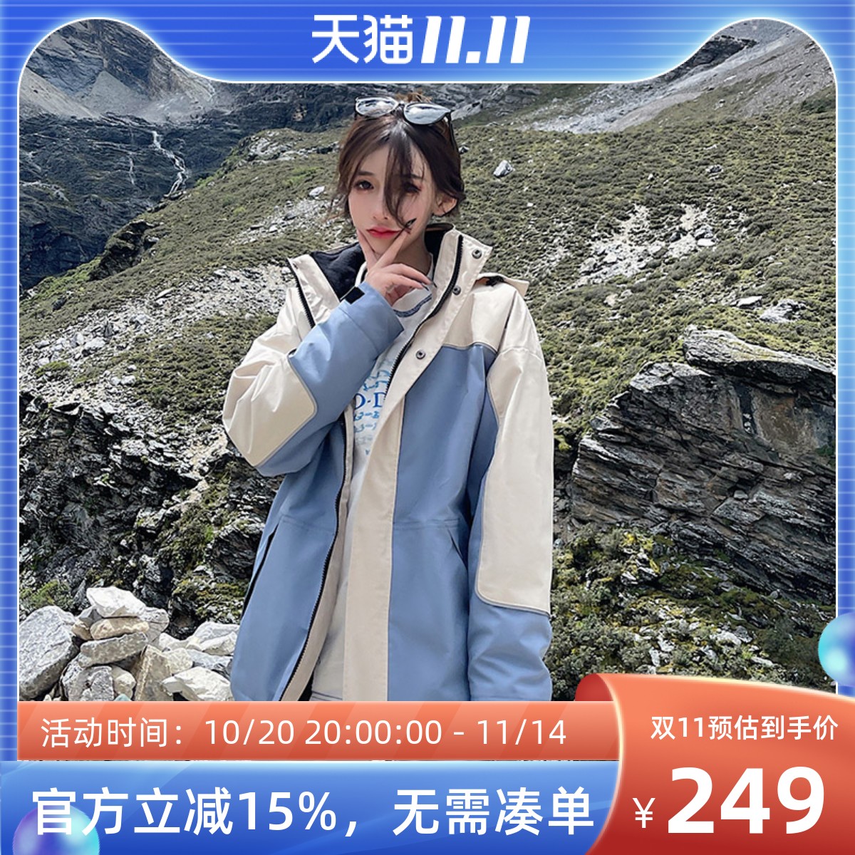 可拆卸两件套防水滑雪服冲锋衣