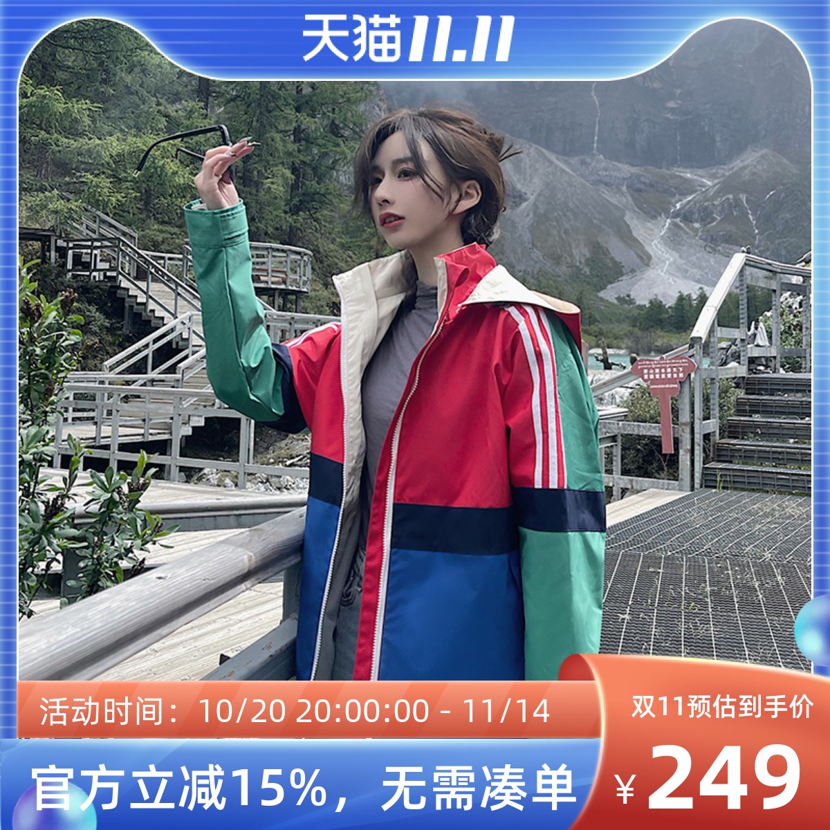 防风防水登山服冲锋衣杨幂同款