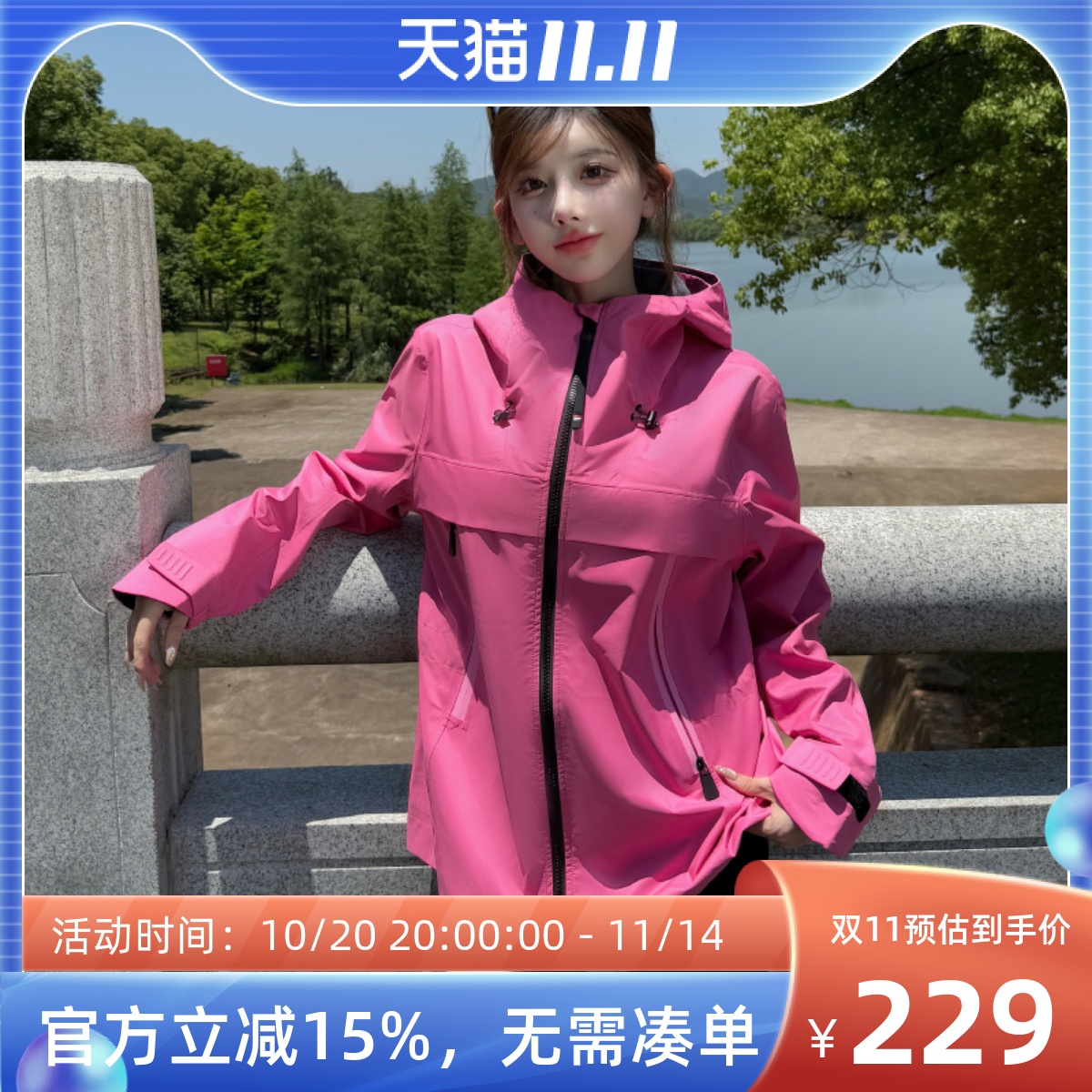 uhmu新品3防冲锋衣全压胶