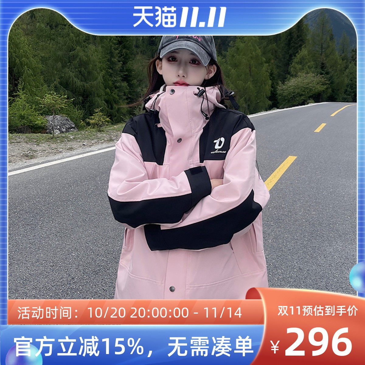 uhmu防风防水情侣装三合一