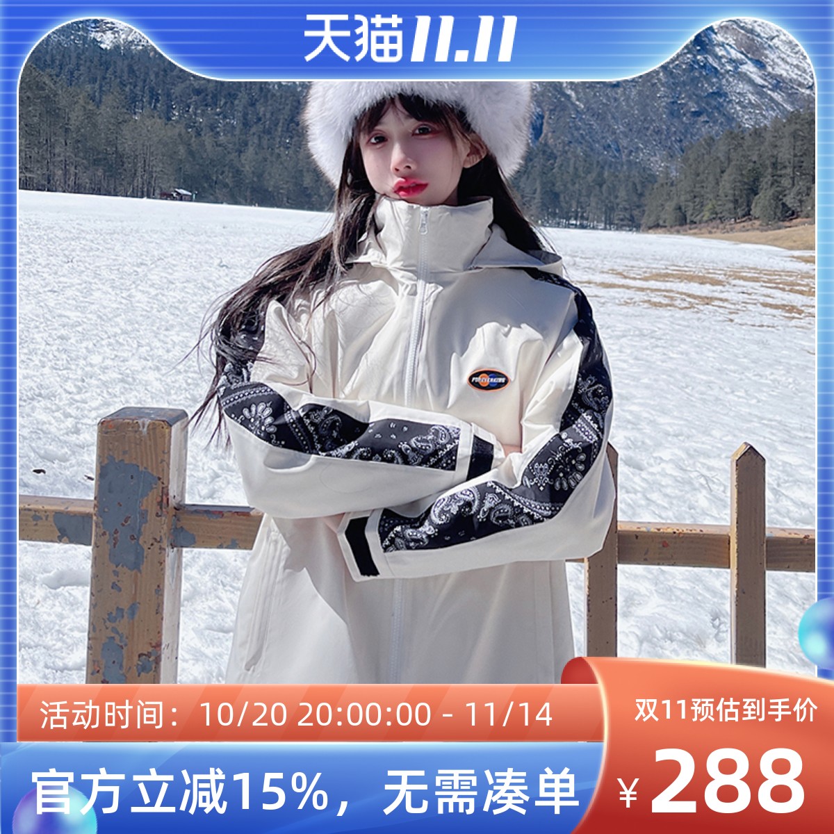uhmu潮牌防风防水滑雪服