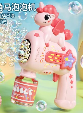 2025新款吹泡泡机儿童手持电动全自动女孩玩具婚礼网红爆款枪器液