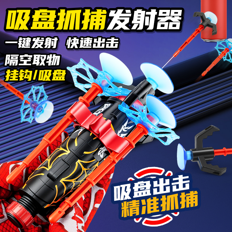 蜘蛛丝发射器手套黑科技吐丝英雄侠儿童男孩童软弹枪可发射玩具