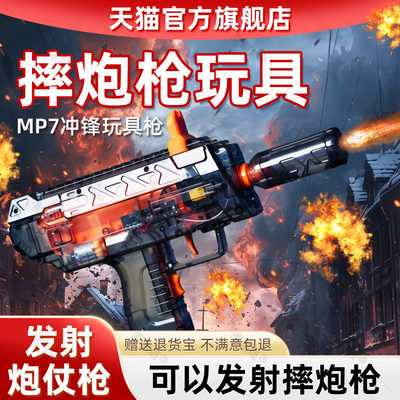 炮仗玩具枪新年过年炫酷儿童手枪装弹连发射摔枪炮送孩子春节礼物