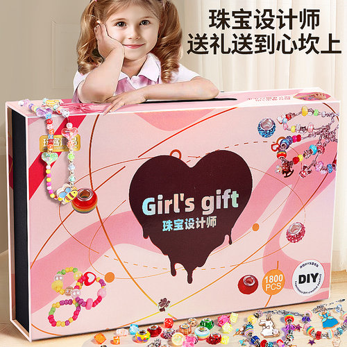 公主的宝箱藏首饰盒儿童手链串珠diy手工女孩子生日六一礼物玩具