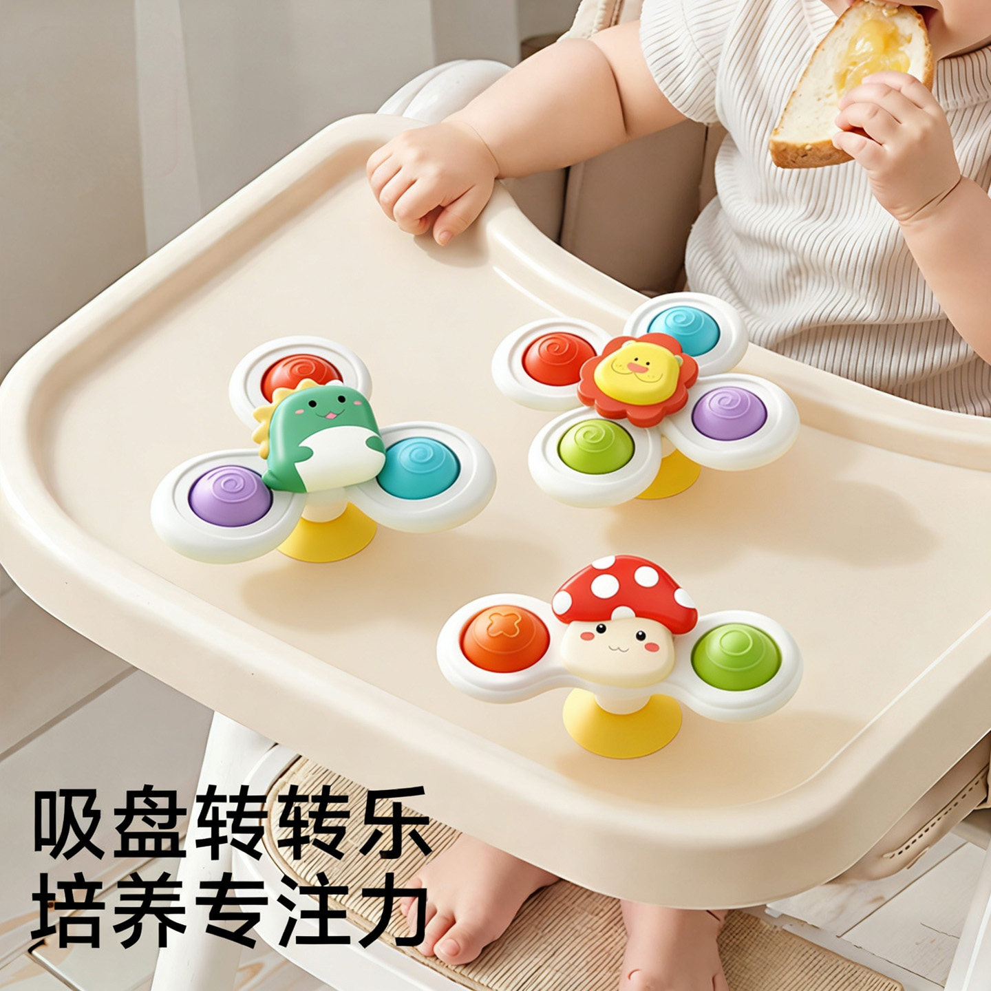 婴儿车玩具挂件固定风车吸盘转转乐宝宝小推车遛娃神器餐车玩具