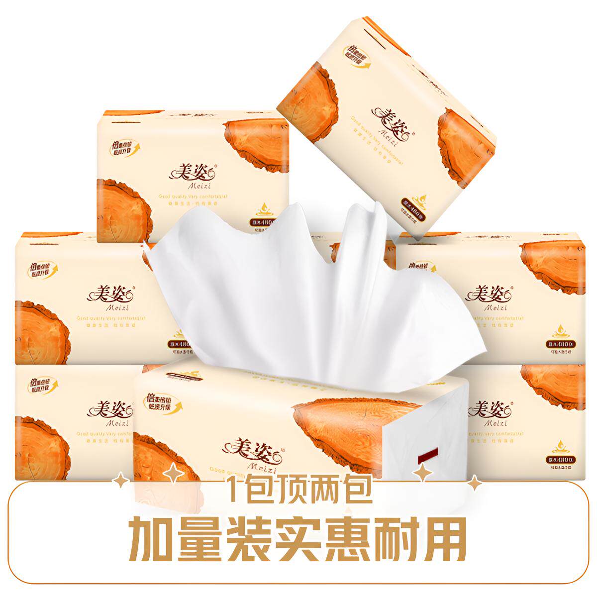 加量大包抽纸480张更耐用抽数多图片