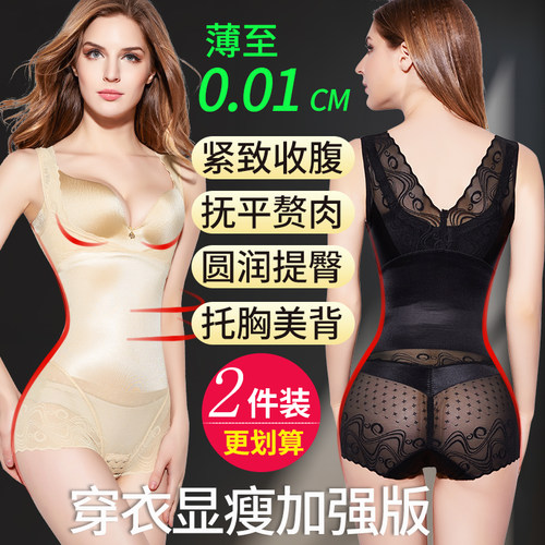 蕾丝性感正品连体塑身内衣超薄款女无痕收腹产后美体束腰紧身显瘦