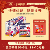 安维途氨基酸能量果冻快速补充BCAA维生素能量胶180g